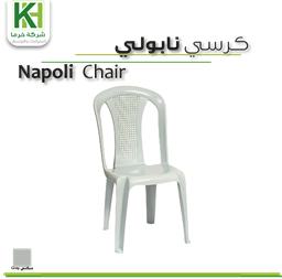 عرض تفاصيل كرسي نابولي
 صورة كرسي نابولي